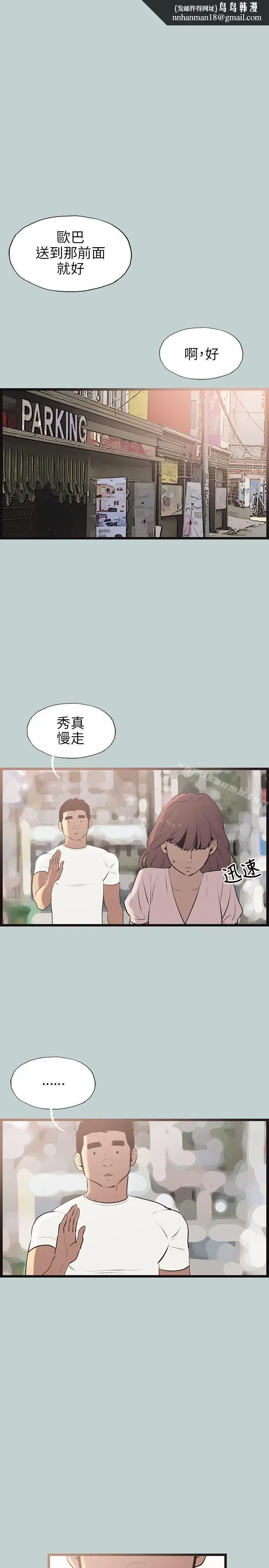 漫画《适合劈腿的好日子》第55话第13张图
