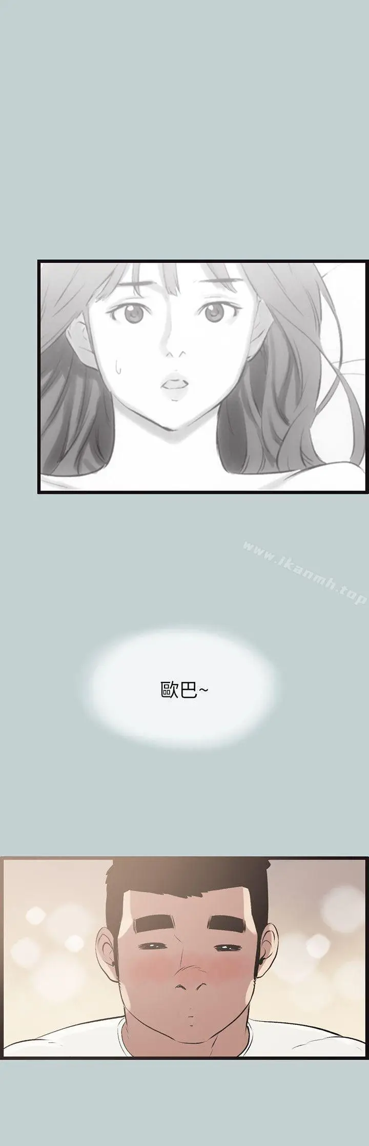 漫画《适合劈腿的好日子》第55话第16张图