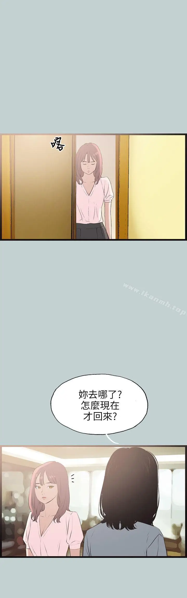 漫画《适合劈腿的好日子》第55话第18张图