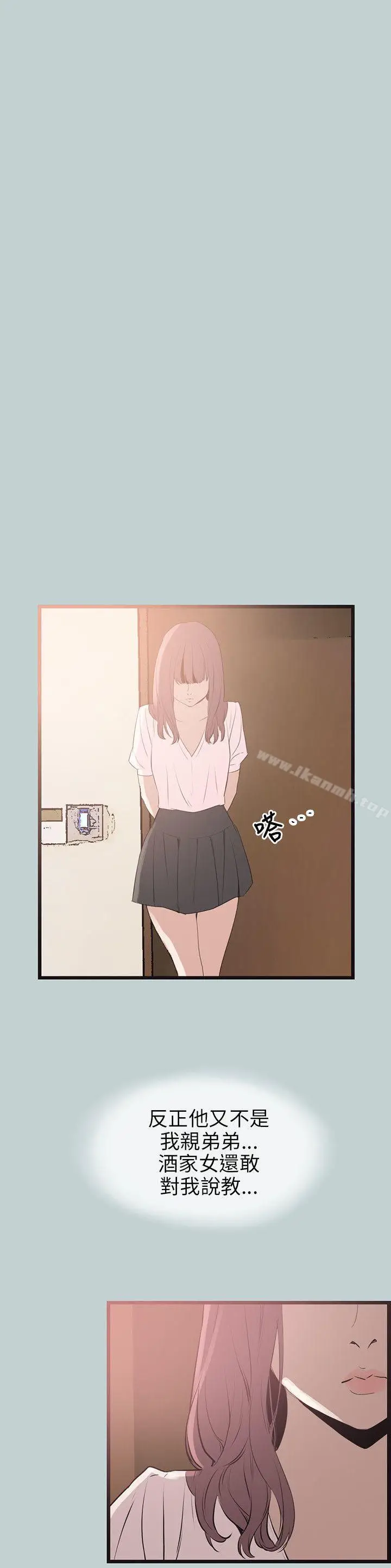 漫画《适合劈腿的好日子》第55话第22张图