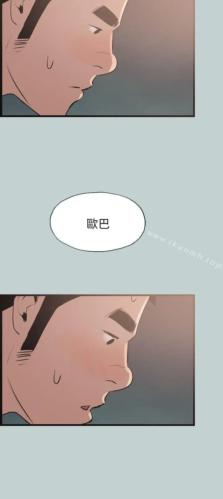 漫画《适合劈腿的好日子》第55话第4张图