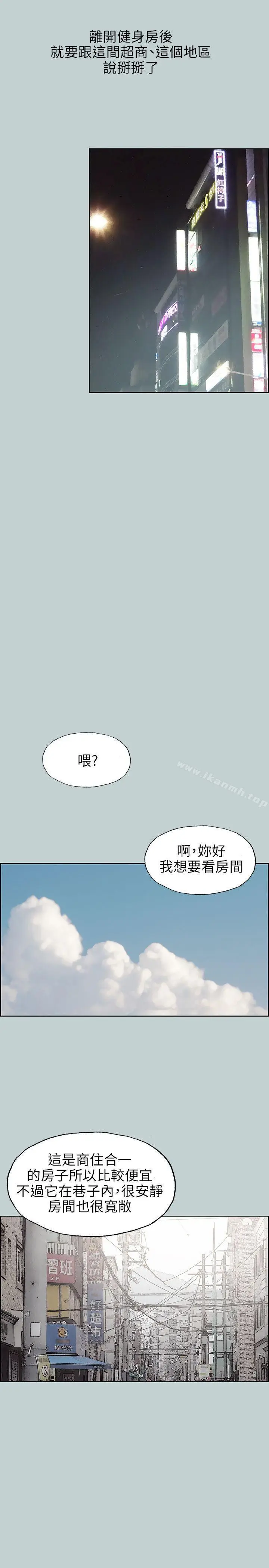 漫画《适合劈腿的好日子》第65话第15张图