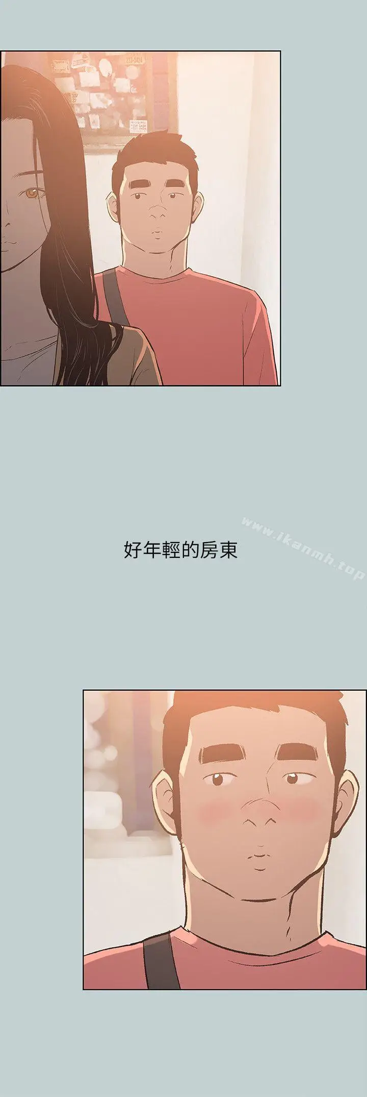 漫画《适合劈腿的好日子》第65话第16张图