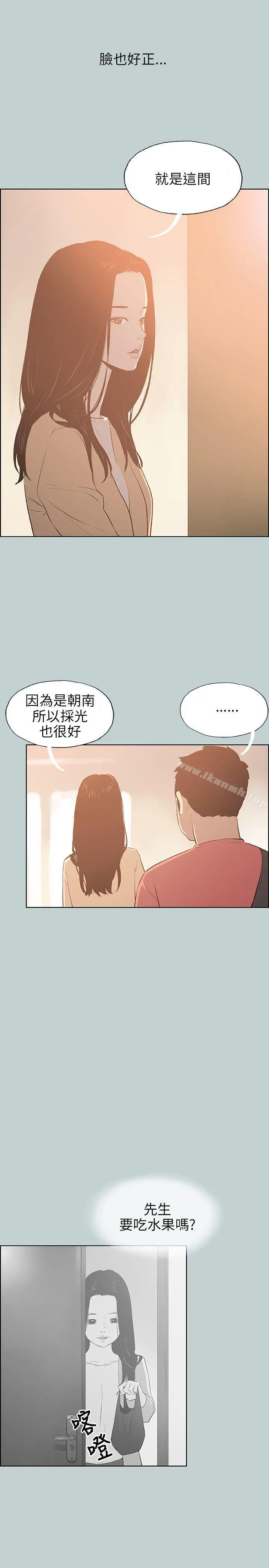 漫画《适合劈腿的好日子》第65话第17张图