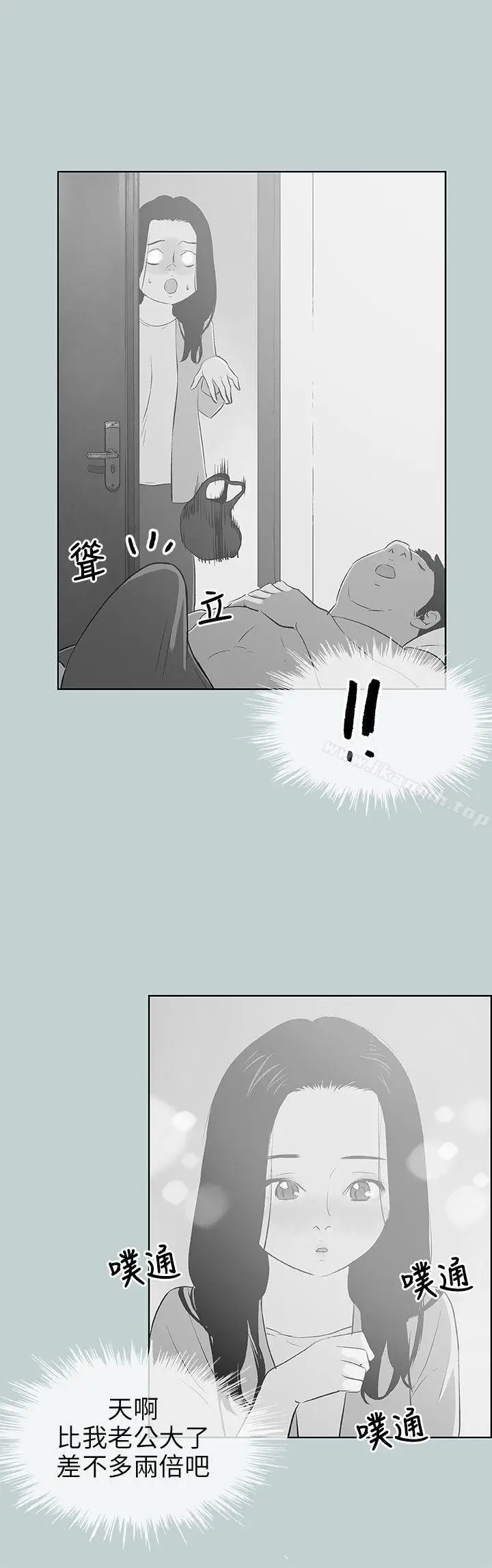 漫画《适合劈腿的好日子》第65话第18张图