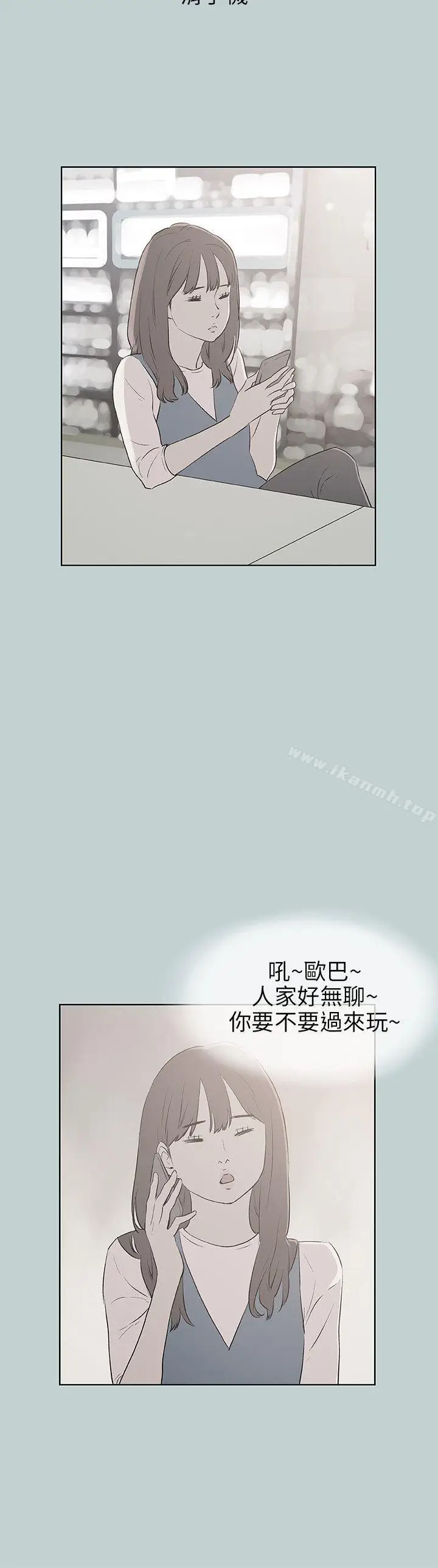 漫画《适合劈腿的好日子》第65话第4张图