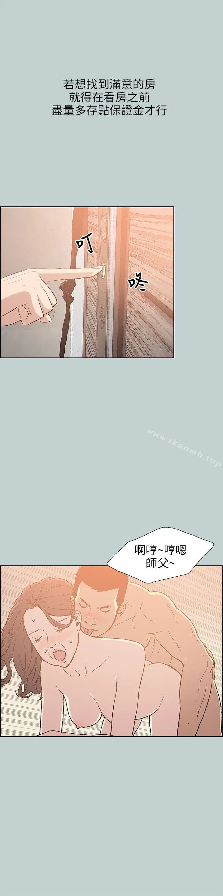 漫画《适合劈腿的好日子》第65话第8张图