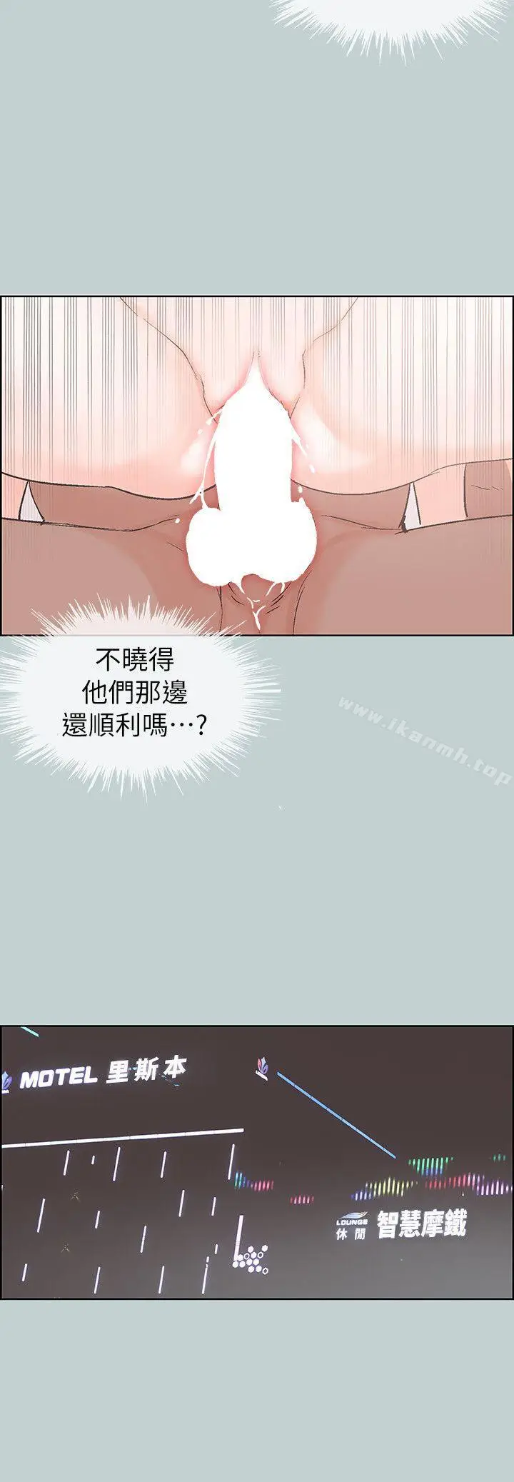 漫画《适合劈腿的好日子》第80话第11张图