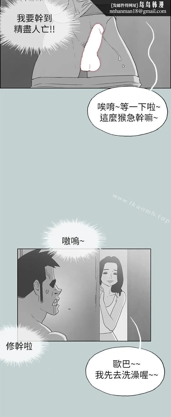 漫画《适合劈腿的好日子》第80话第13张图