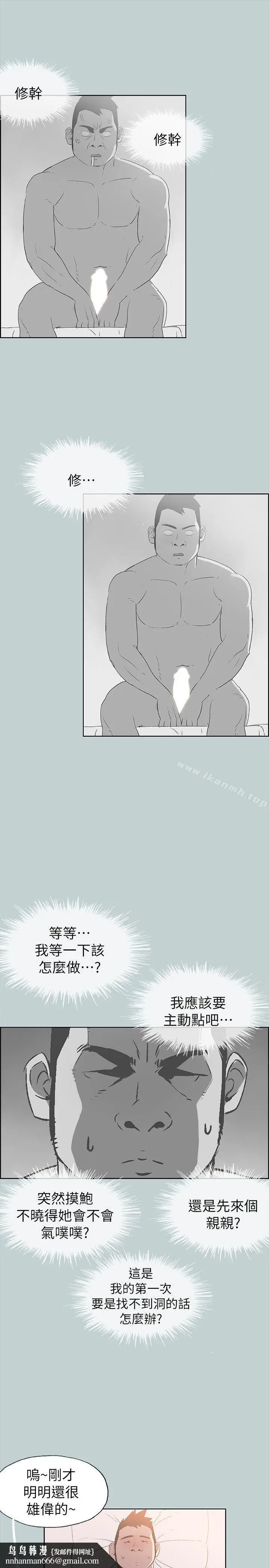漫画《适合劈腿的好日子》第80话第14张图