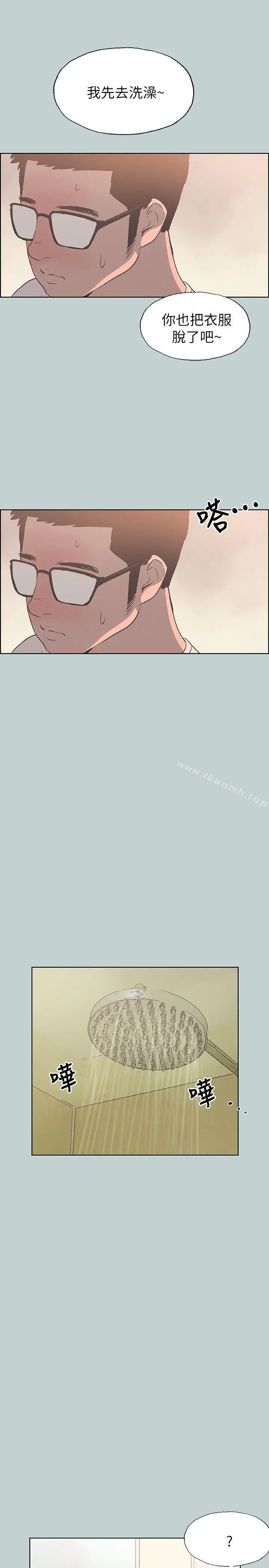漫画《适合劈腿的好日子》第80话第20张图
