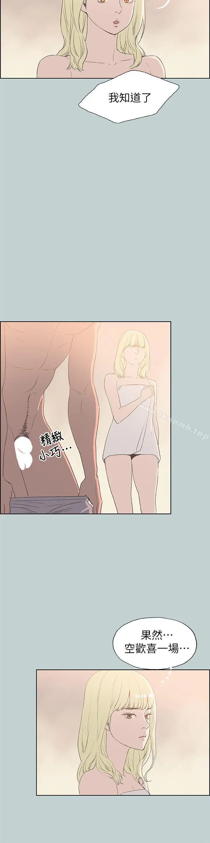 漫画《适合劈腿的好日子》第80话第23张图
