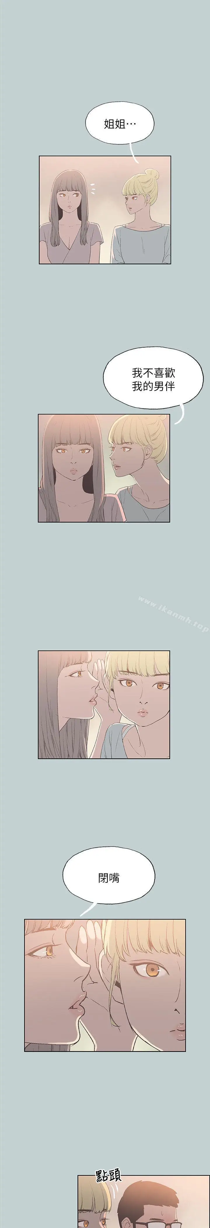 漫画《适合劈腿的好日子》第80话第8张图