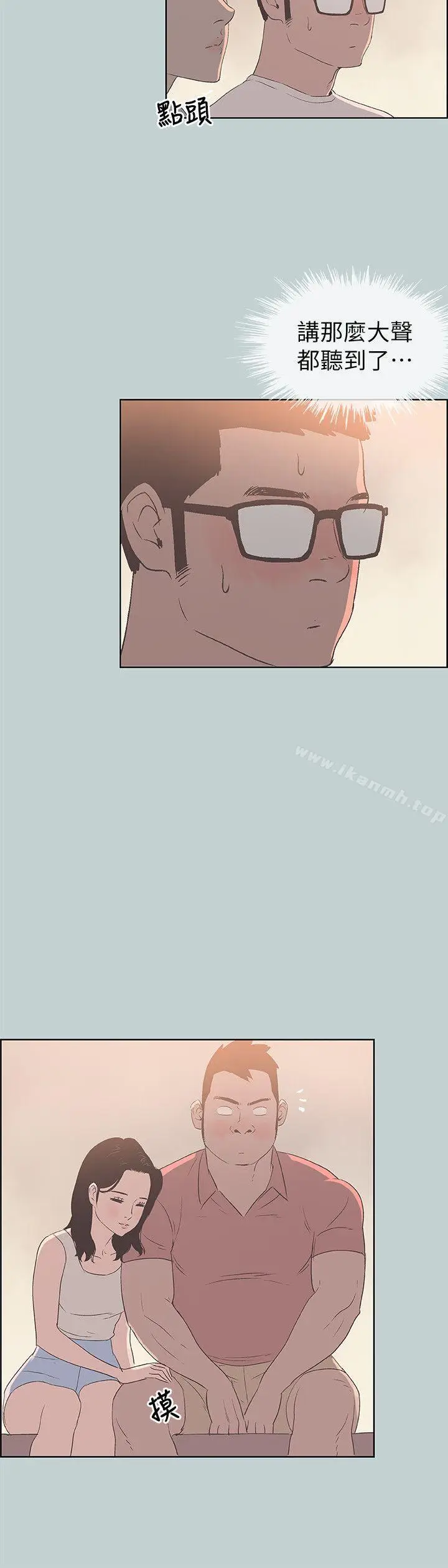 漫画《适合劈腿的好日子》第80话第9张图