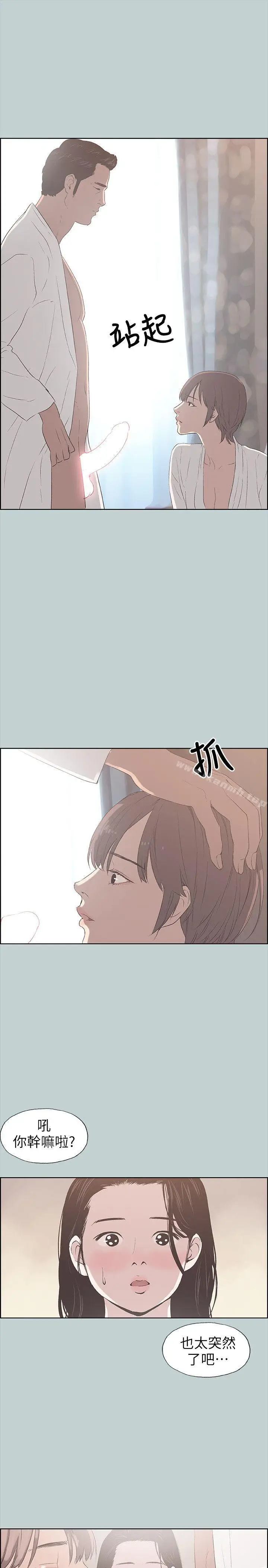 漫画《适合劈腿的好日子》第88话第10张图