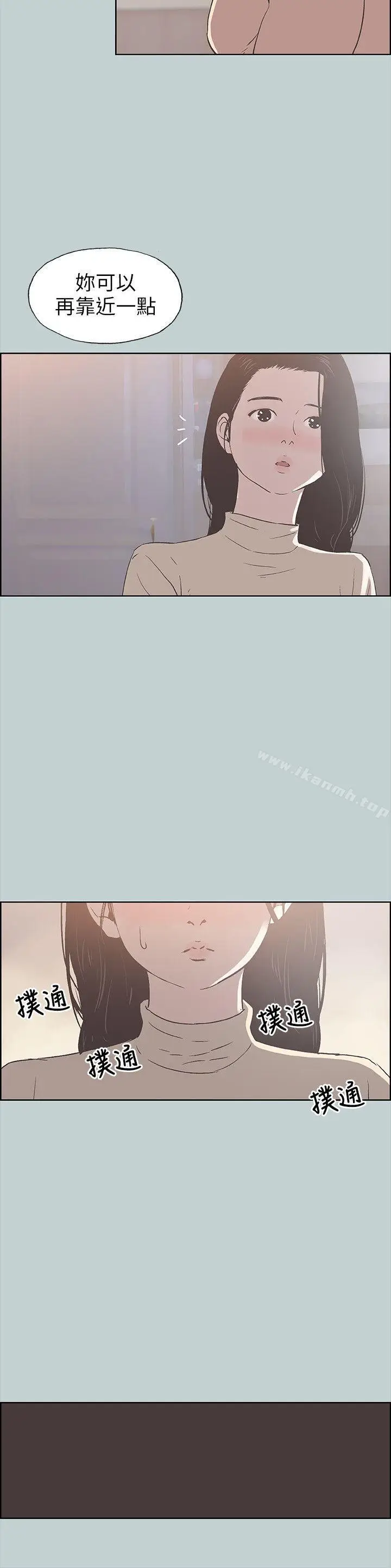 漫画《适合劈腿的好日子》第88话第15张图