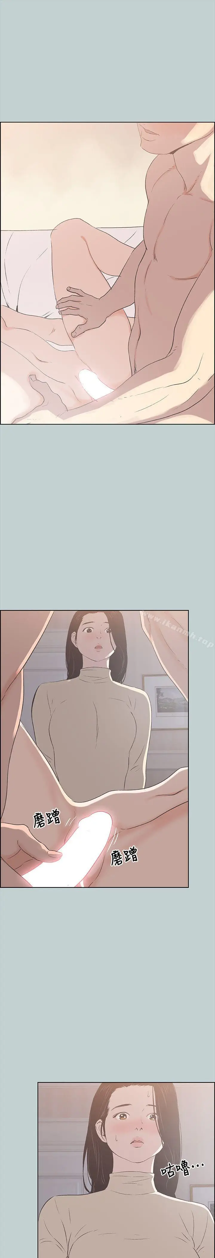 漫画《适合劈腿的好日子》第88话第16张图