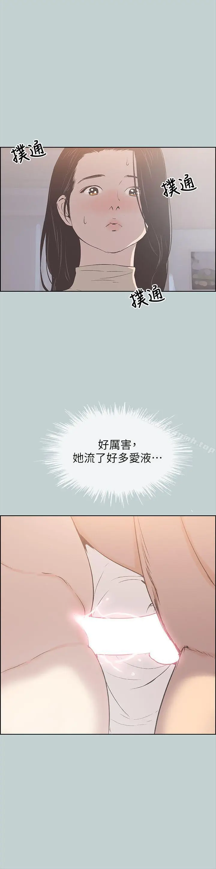漫画《适合劈腿的好日子》第88话第19张图