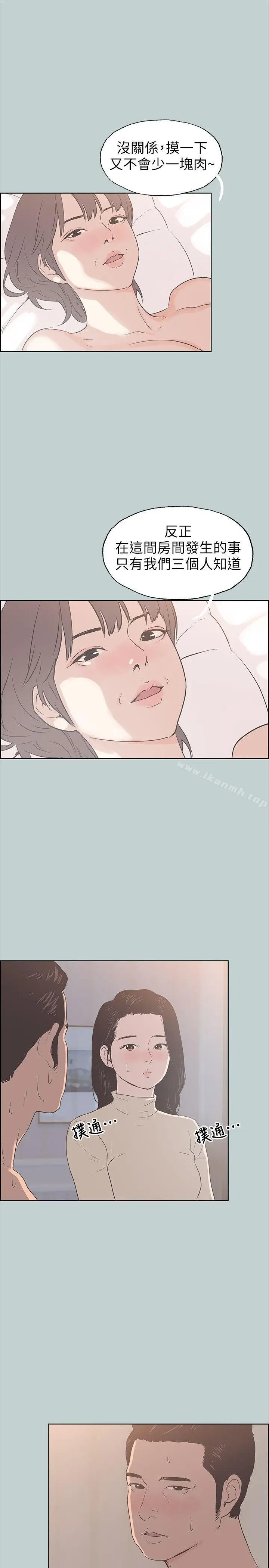漫画《适合劈腿的好日子》第88话第22张图