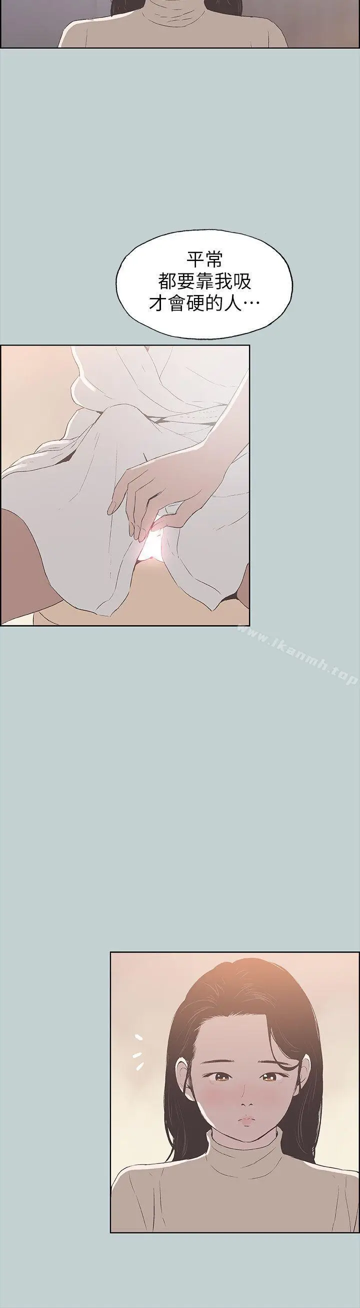 漫画《适合劈腿的好日子》第88话第7张图