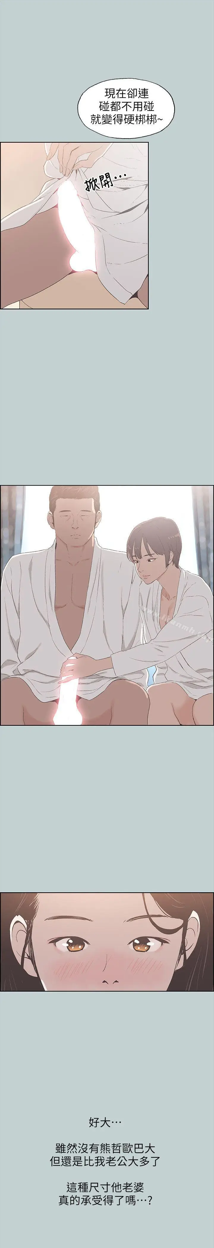 漫画《适合劈腿的好日子》第88话第8张图