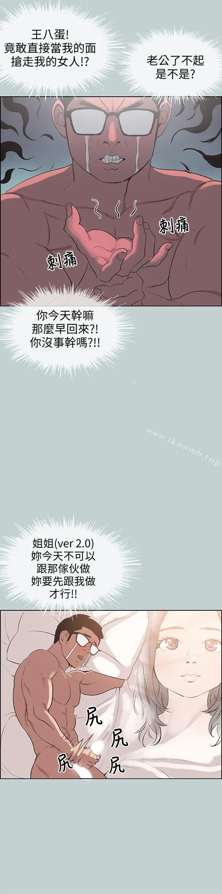 漫画《适合劈腿的好日子》第101话第10张图