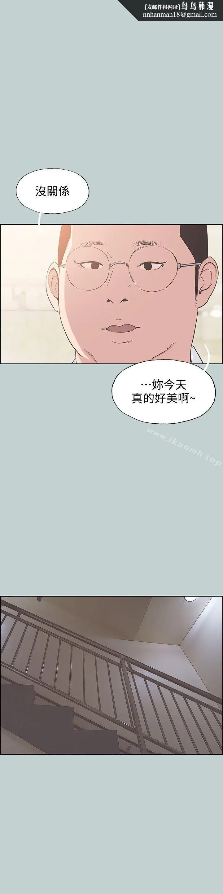 漫画《适合劈腿的好日子》第101话第14张图