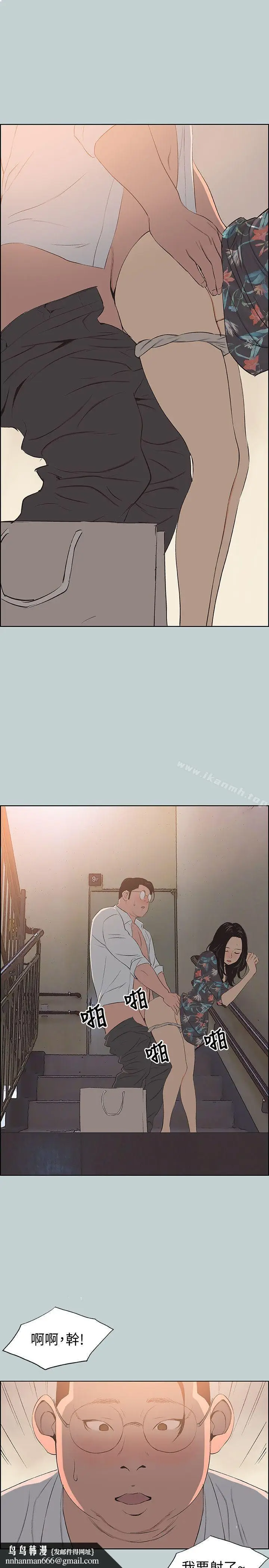 漫画《适合劈腿的好日子》第101话第15张图