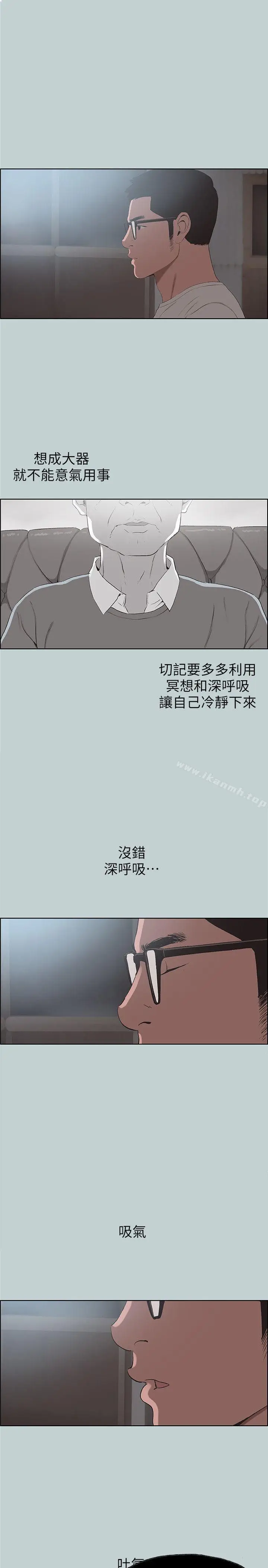 漫画《适合劈腿的好日子》第101话第17张图