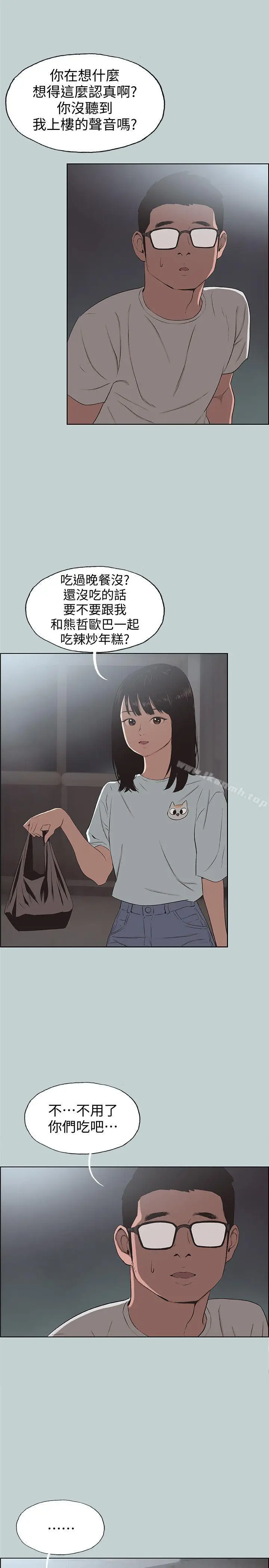 漫画《适合劈腿的好日子》第101话第19张图