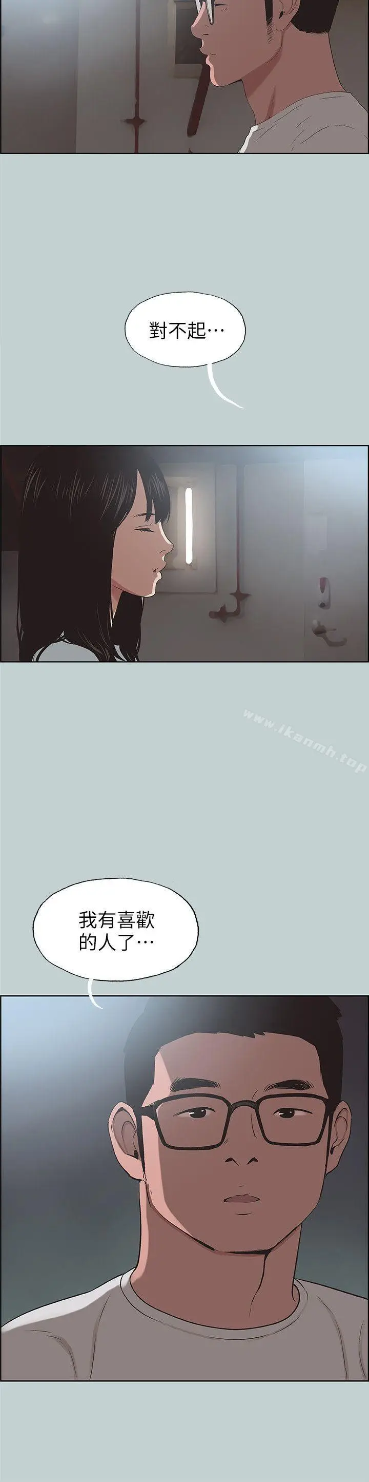 漫画《适合劈腿的好日子》第101话第22张图