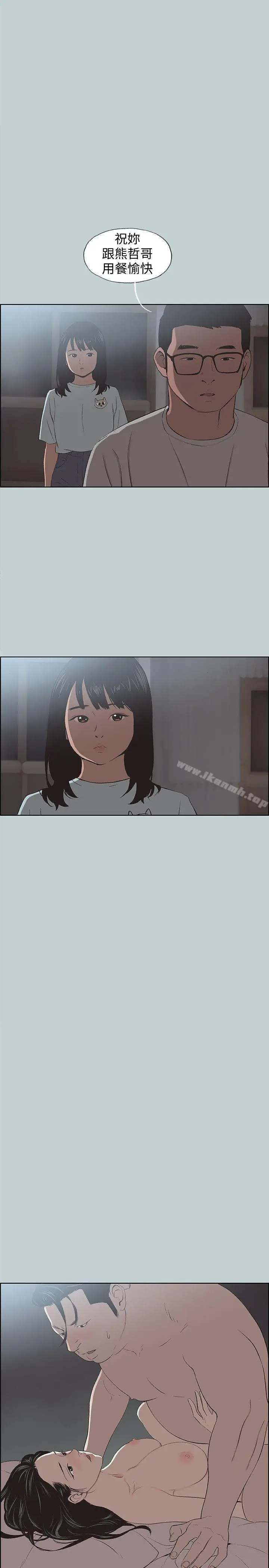 漫画《适合劈腿的好日子》第101话第23张图