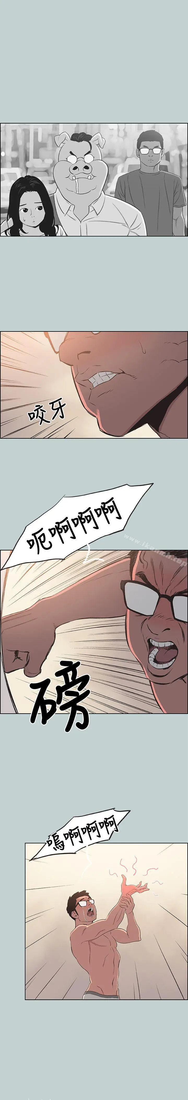 漫画《适合劈腿的好日子》第101话第9张图
