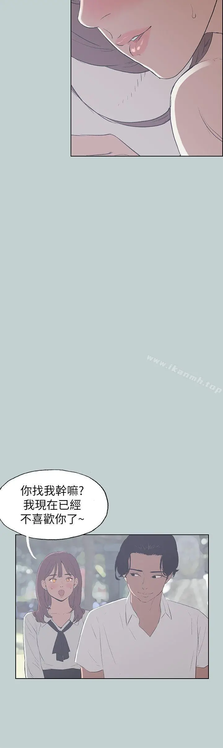 漫画《适合劈腿的好日子》第69话第12张图