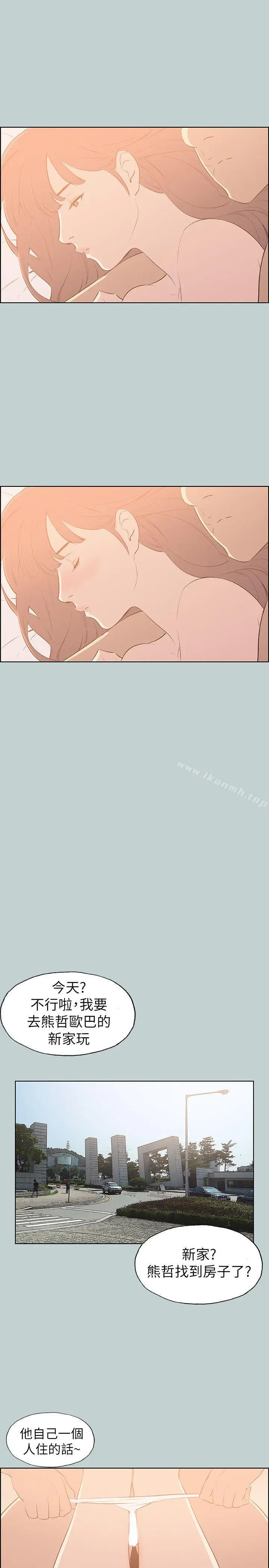 漫画《适合劈腿的好日子》第69话第19张图