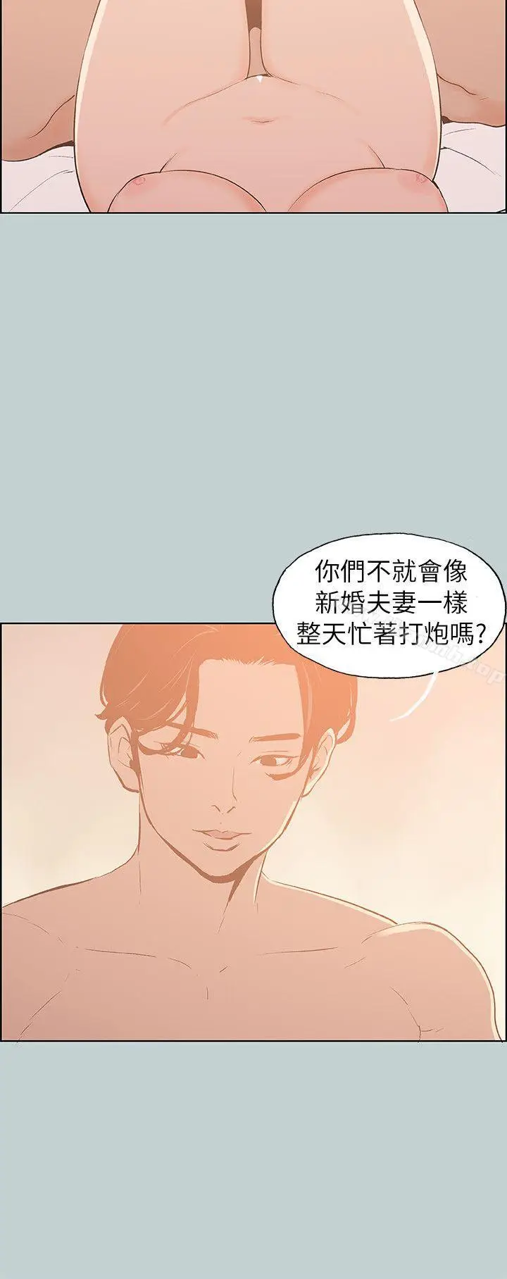 漫画《适合劈腿的好日子》第69话第20张图