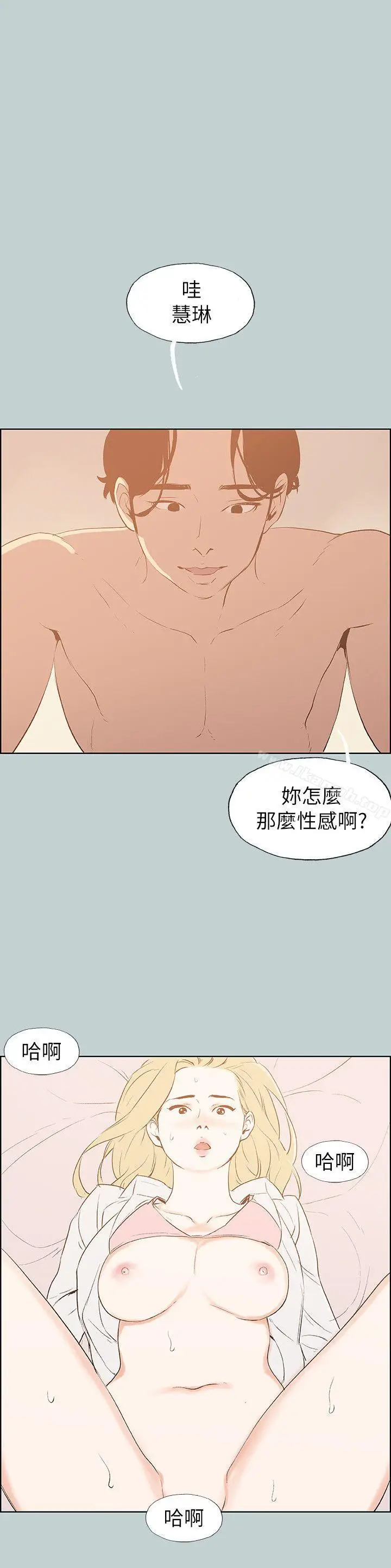 漫画《适合劈腿的好日子》第69话第6张图