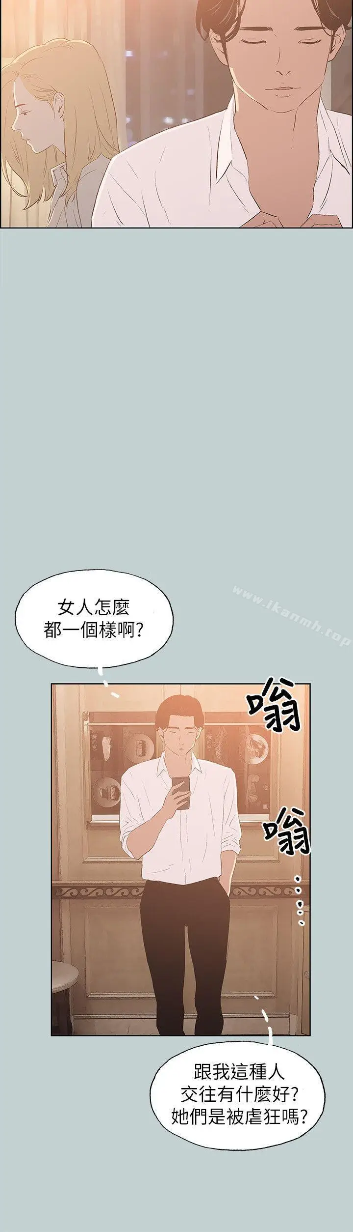 漫画《适合劈腿的好日子》第69话第8张图
