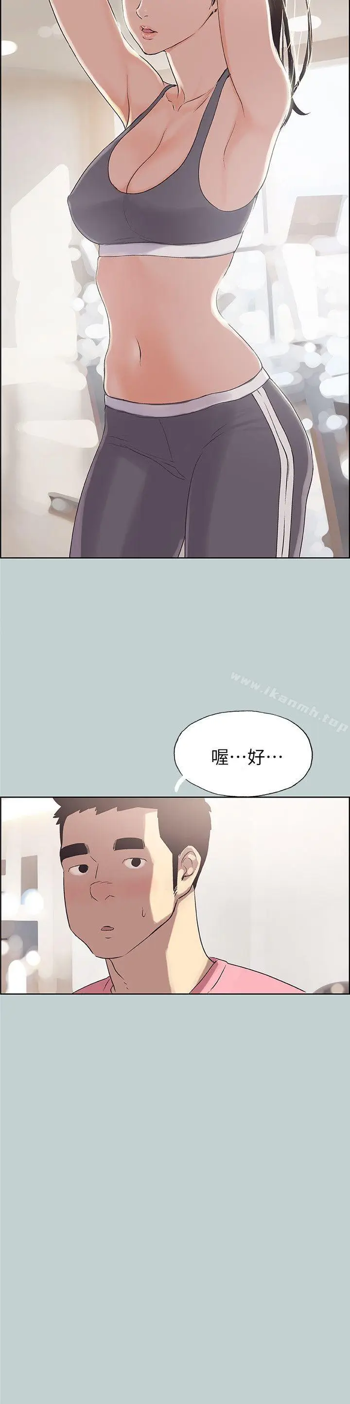 漫画《适合劈腿的好日子》第74话第10张图