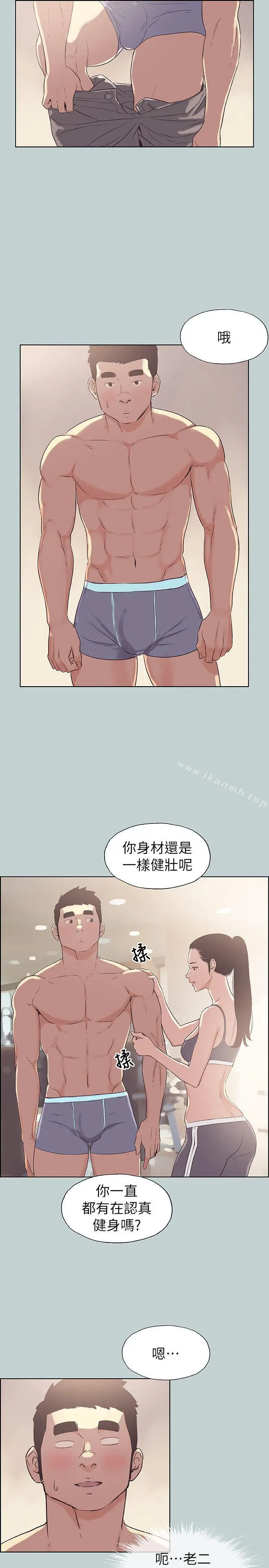 漫画《适合劈腿的好日子》第74话第11张图