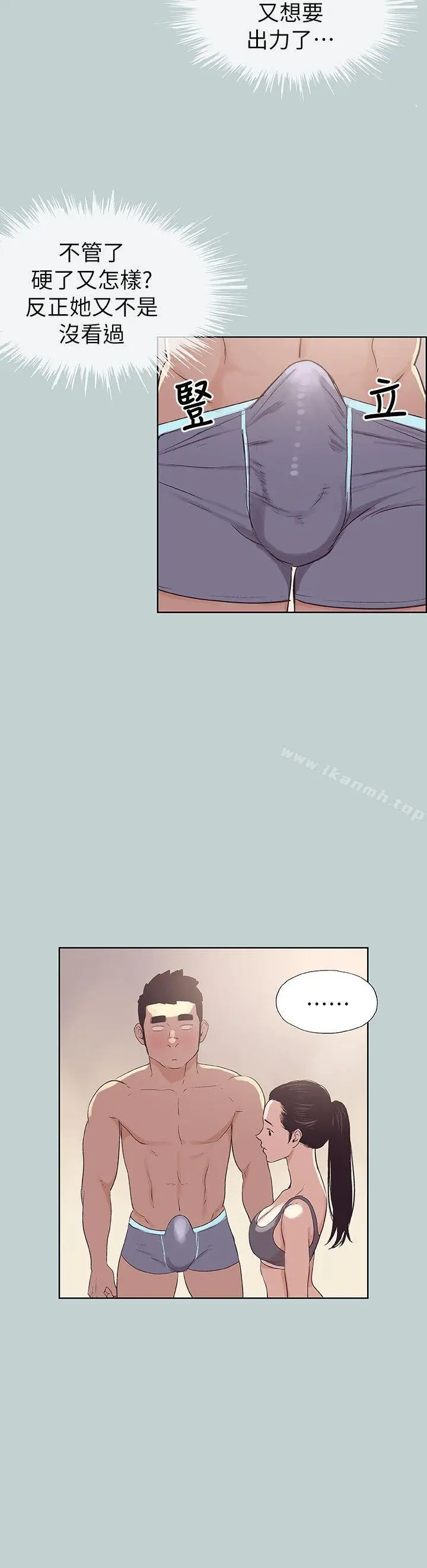 漫画《适合劈腿的好日子》第74话第12张图