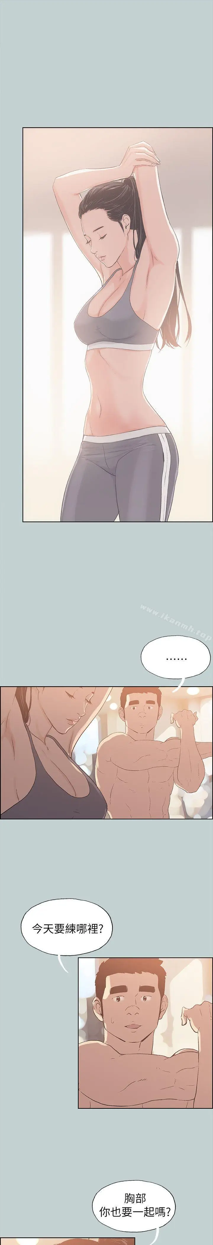 漫画《适合劈腿的好日子》第74话第15张图