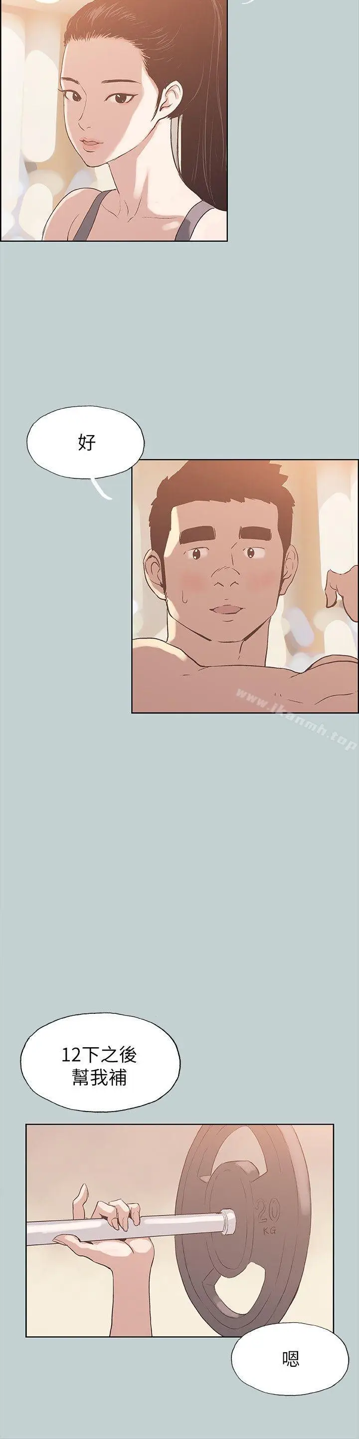 漫画《适合劈腿的好日子》第74话第16张图