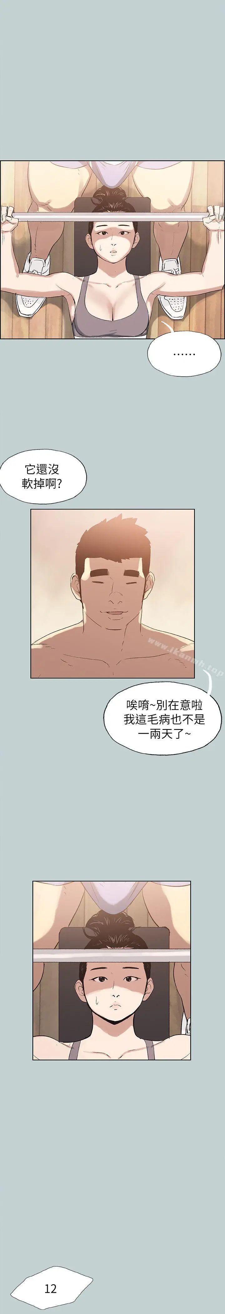 漫画《适合劈腿的好日子》第74话第17张图