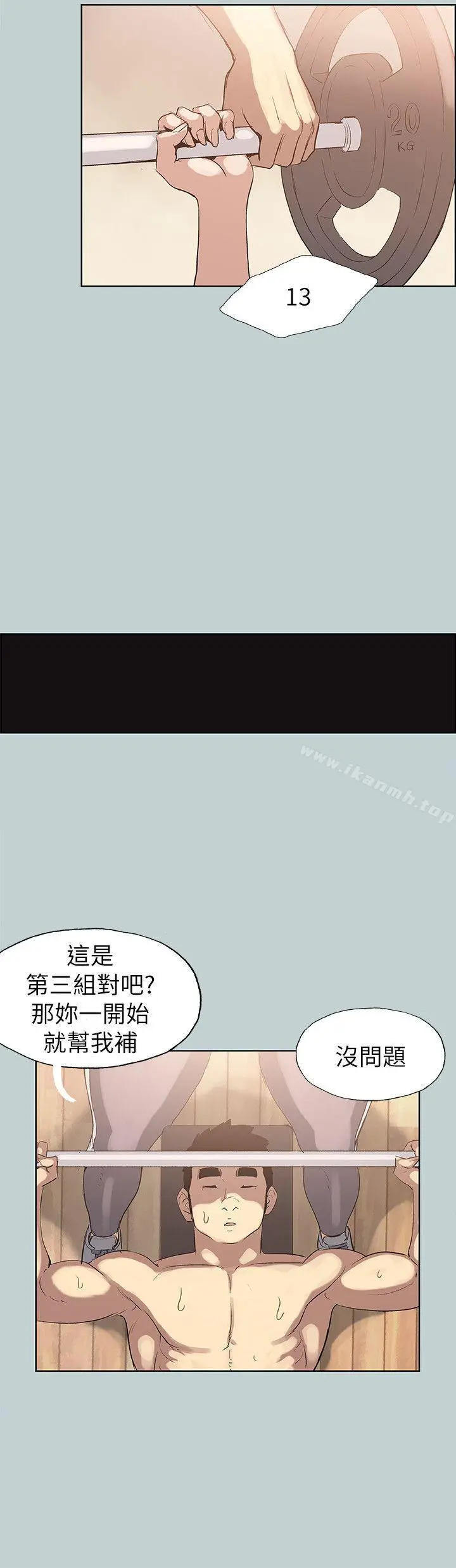漫画《适合劈腿的好日子》第74话第18张图