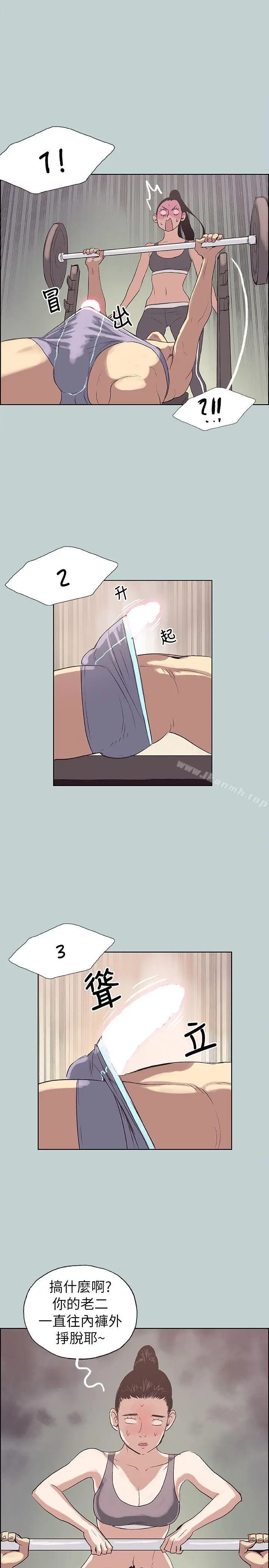 漫画《适合劈腿的好日子》第74话第19张图