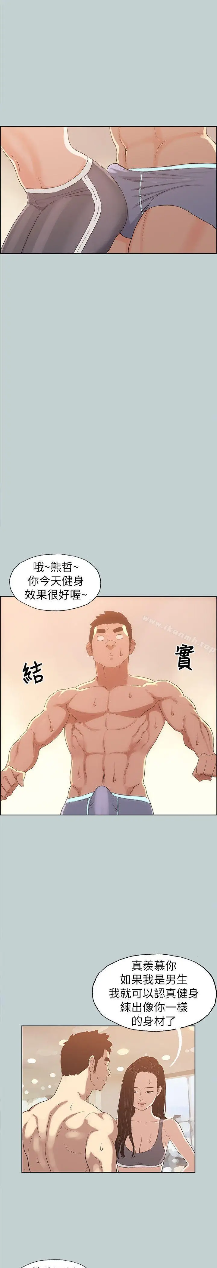 漫画《适合劈腿的好日子》第74话第21张图