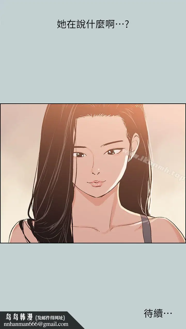 漫画《适合劈腿的好日子》第74话第25张图