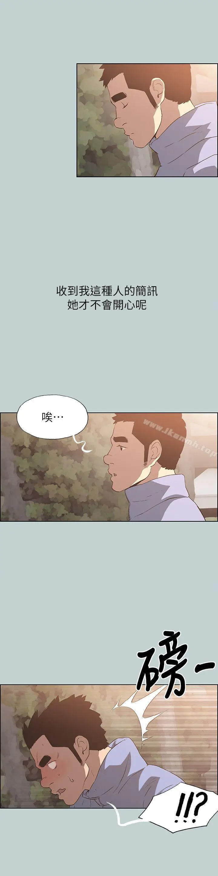 漫画《适合劈腿的好日子》第74话第4张图
