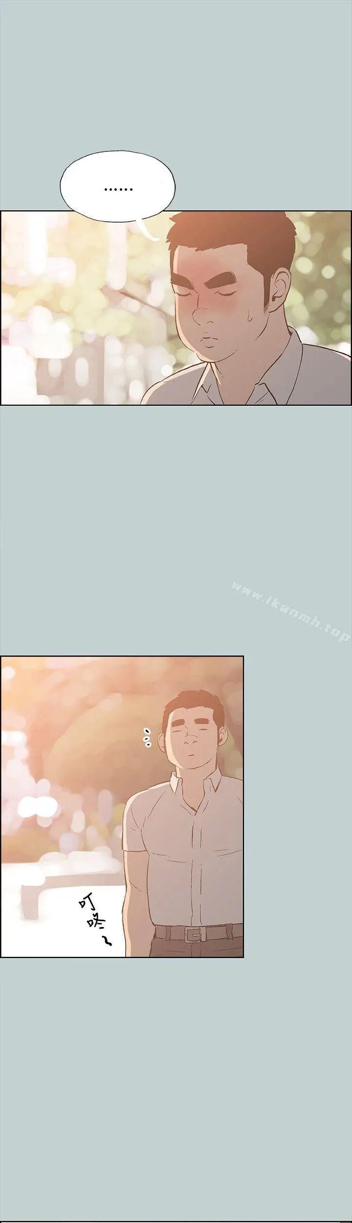 漫画《适合劈腿的好日子》第37话第11张图